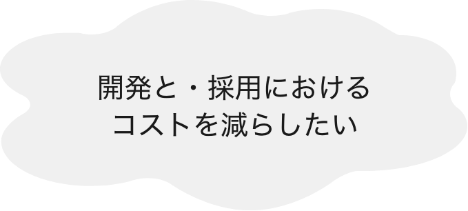 こんなお悩みありませんか？