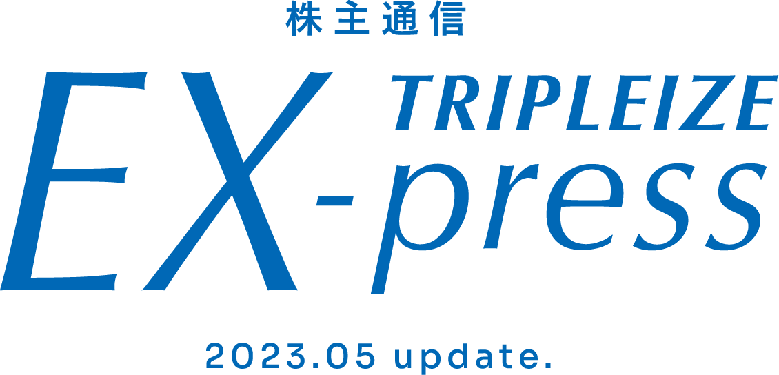 株主通信 TRIPLEIZE EX-press 2023.05 update.