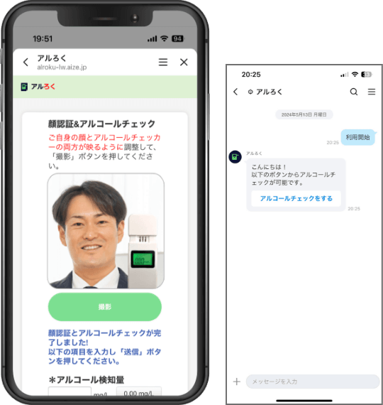 アルろく画面