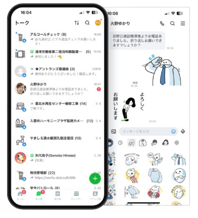 LINE WORKS 画面