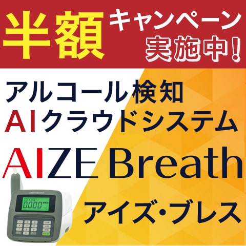 AIZE Breath