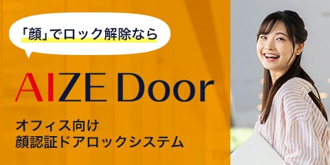 AIZE Door