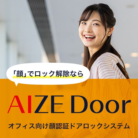AIZE Door